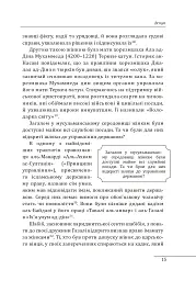 Правительки ісламських держав - мініатюра 17