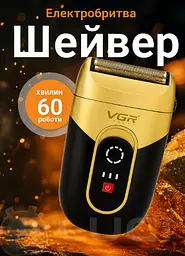Електробритва-шейвер від мережі VGR V-383 бездротова водонепроникна з підставкою, золото VGR HP-V-383 - мініатюра 6