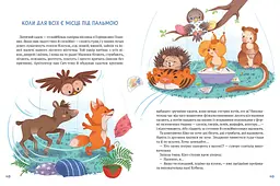 Книга для дітей Історії хоробриків kni0003956 - мініатюра 2