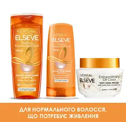 Шампунь L'Oreal Paris Elseve Розкіш кокосової олії для нормального волосся що потребує живлення 250 мл - мініатюра 3