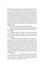 Збирачі ягід - мініатюра 7