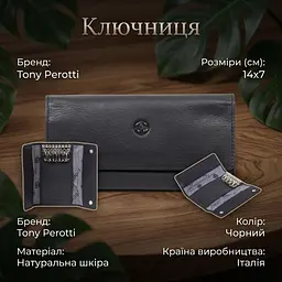 Ключниця Tony Perotti Cortina 5022 nero (90138) Чорна - мініатюра 3