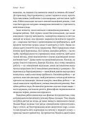 Історія емоцій. Походження людини (розумної) емоційної Річард Ферт-Ґодбіхер (м'яка обкладинка) - мініатюра 9