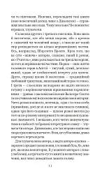 Віскі для Бонда... Примітки перекладача - І. Бондаренко - мініатюра 10