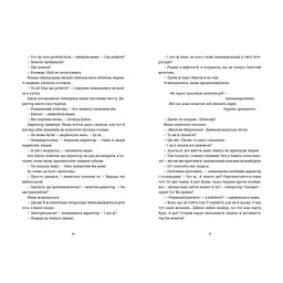 Еміля - Ілларіон Павлюк Видавництво Старого Лева (9789664484944) - мініатюра 6