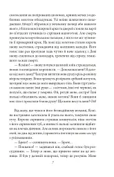 Конан. Книга 3 - Роберт Говард - мініатюра 7
