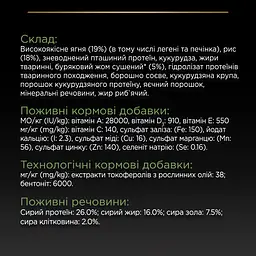 Сухий корм Purina Pro Plan Medium Adult 1+ Sensitive Digestion для дорослих собак середніх порід з чутливим травленням з ягням 3 кг - мініатюра 9