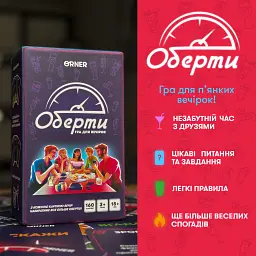 Гра для компанії «Оберти» - мініатюра 2