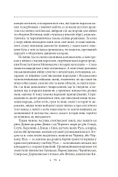 Історія русів. Переклад Івана Драча - мініатюра 14