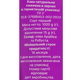 Кава в зернах Ducale Caffe Palermo натуральна смажена 1 кг (798825) - мініатюра 4