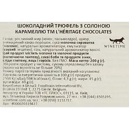 Цукерки L'Heritage Chocolates шоколадний трюфель із солоною карамеллю 200 г - мініатюра 5