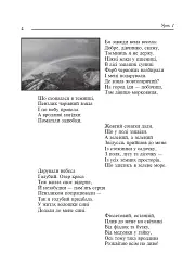 Торкнись краси. Образотворче мистецтво. 1-4 класи. Конспекти уроків - мініатюра 3