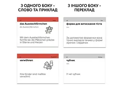 Настільна гра English Student Картки для вивчення німецької мови English Student Upper-Intermediate B2.1 (укр.) (591226013) - мініатюра 2