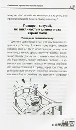 Дитина народилася! - Марія Малихіна - миниатюра 11
