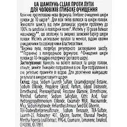 Шампунь-бальзам Clear проти лупи Глибоке очищення 360 мл  - мініатюра 5