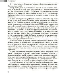 Математика. 7 клас. Збірник робіт для формувального та підсумкового оцінювання - мініатюра 4