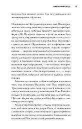 Неприємний магазинчик. Книга 1 - Кім Хойон - мініатюра 8