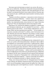 Бути собою. Нова наука про свідомість - мініатюра 7