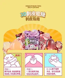 Китайські жувальні цукерки 3D Fruit Shaped Gummies Bobo Peelable Fudge Виноград 75г - мініатюра 8