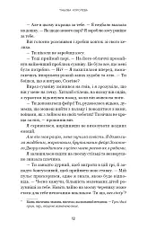 Тіньова королева. Книга 1: Двір круків і приреченості - мініатюра 10