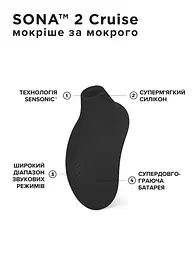 Массажер Lelo Sona 2 Cruise Звуковой клитора, 11.5х5.6 см чёрный - миниатюра 8