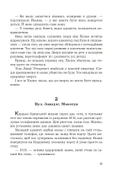 Оскарження - мініатюра 10