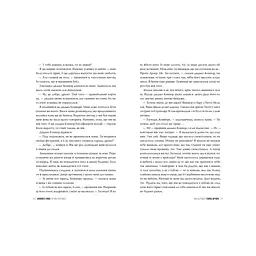 Голос Арчера. Там, де любов зустрічається з долею. 1 - Міа Шерідан Видавництво РМ (9786178512026) - мініатюра 4