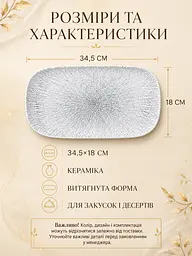 Сервірувальна тарілка керамічна 34,5×18 см для суші, нарізки та десертів (49676232) - мініатюра 3