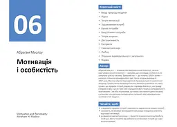 Рік особистої ефективності: Міжособистісний інтелект. Збірник №3 + Аудіокнижка - мініатюра 10