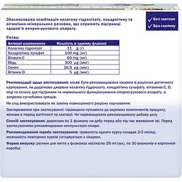 Комплекс Doppelherz System Колаген 11000 плюс 25 мл 30 флаконів (194.0098) - мініатюра 4