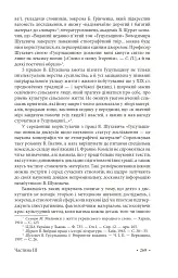 Гуцульщина. Частина ІІІ - Володимир Шухевич - мініатюра 19