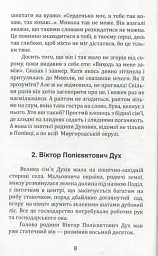 Стежками долі - Василь Ошека - мініатюра 3