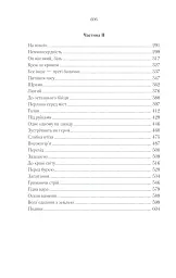 Раніше ніж їх повісять - Джо Аберкромбі - миниатюра 4