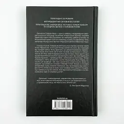 Страшенно голосно і неймовірно близько - Джонатан Сафран Фоер | Клуб Сімейного Дозвілля, нова - мініатюра 4