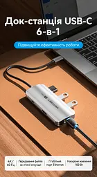 Док-станція USB-C Vention хаб 6 в 1 вихід HDMI до 4K 60 Гц 3 порти USB-A 3.0 до 5 Гбіт/с Ethernet RJ45 до 1000 Мбіт/с наскрізне заряджання через вхід USB-C PD до 100 Вт для HDMI потрібен USB-C з відеовиходом для заряджання потрібні джерело живлення PD та підтримка заряджання через USB-C на основному пристрої без встановлення драйверів вбудований кабель 0,15 м сірий (TQHHB) - мініатюра 8