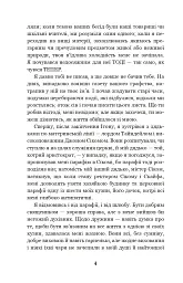 Учитель - Шарлотта Бронте - мініатюра 3