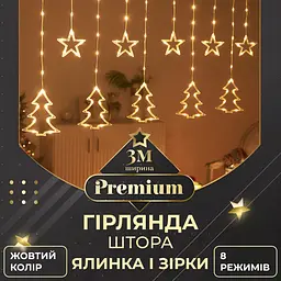 Гірлянда-штора Зірки та ялинки розмір 3*0,9 м 10 фігур, жовтий GarlandoPro 1733072Y