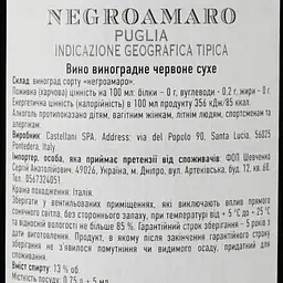 Вино Messer del Fauno Puglia IGT Negroamaro, червоне, сухе, 0,75 л - мініатюра 3