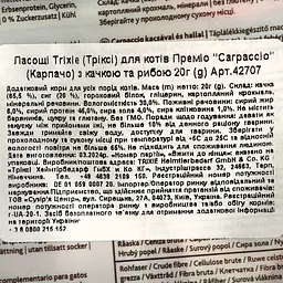 Ласощі для кішок Trixie Premio Carpaccio з качкою та рибою 20 г (42707) - мініатюра 3