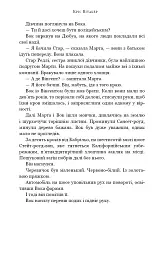 Ми починаємо з кінця - Кріс Вітакер - мініатюра 9