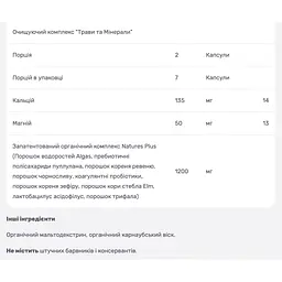 Програма NaturesPlus Швидка очистка організму 7 днів 3 частини - мініатюра 5