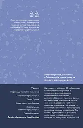 Книга Бути лідером. Мудрість від тих хто змінив правила гри Девід Рубенштейн (українською мовою) kni0004268 - мініатюра 2