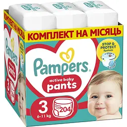 Уцінка. Набір підгузки-трусики Pampers Active Baby Pants 3 (6-11 кг) 204 шт.