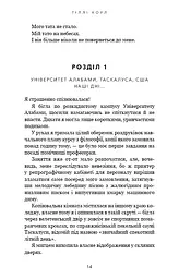 Милий дім. Книга 1: О, милий доме… - мініатюра 10