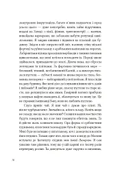 Алі і Ніно - мініатюра 13