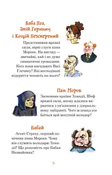 Незнайомка з Країни Сонячних Зайчиків - Всеволод Нестайко (978-966-10-4616-9) - мініатюра 7