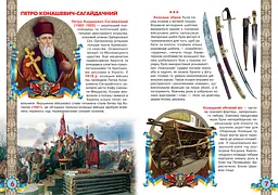 Велика книга Кристал Бук Українське козацтво (F00014578) - мініатюра 2