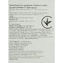 Гель для прання Gama Floral 100 циклів прання 4.5 л - мініатюра 4