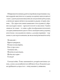 У присутності ангела - Володимир "Африканич" Нікітін - мініатюра 8