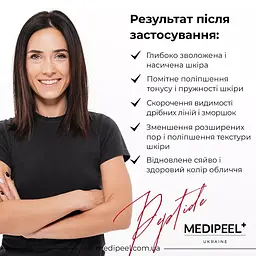 Міст для обличчя  Medi-Peel Peptide 9 Aqua Volume Tox Mist Pro зволожувальний з ліфтинг-ефектом 50 мл - мініатюра 7